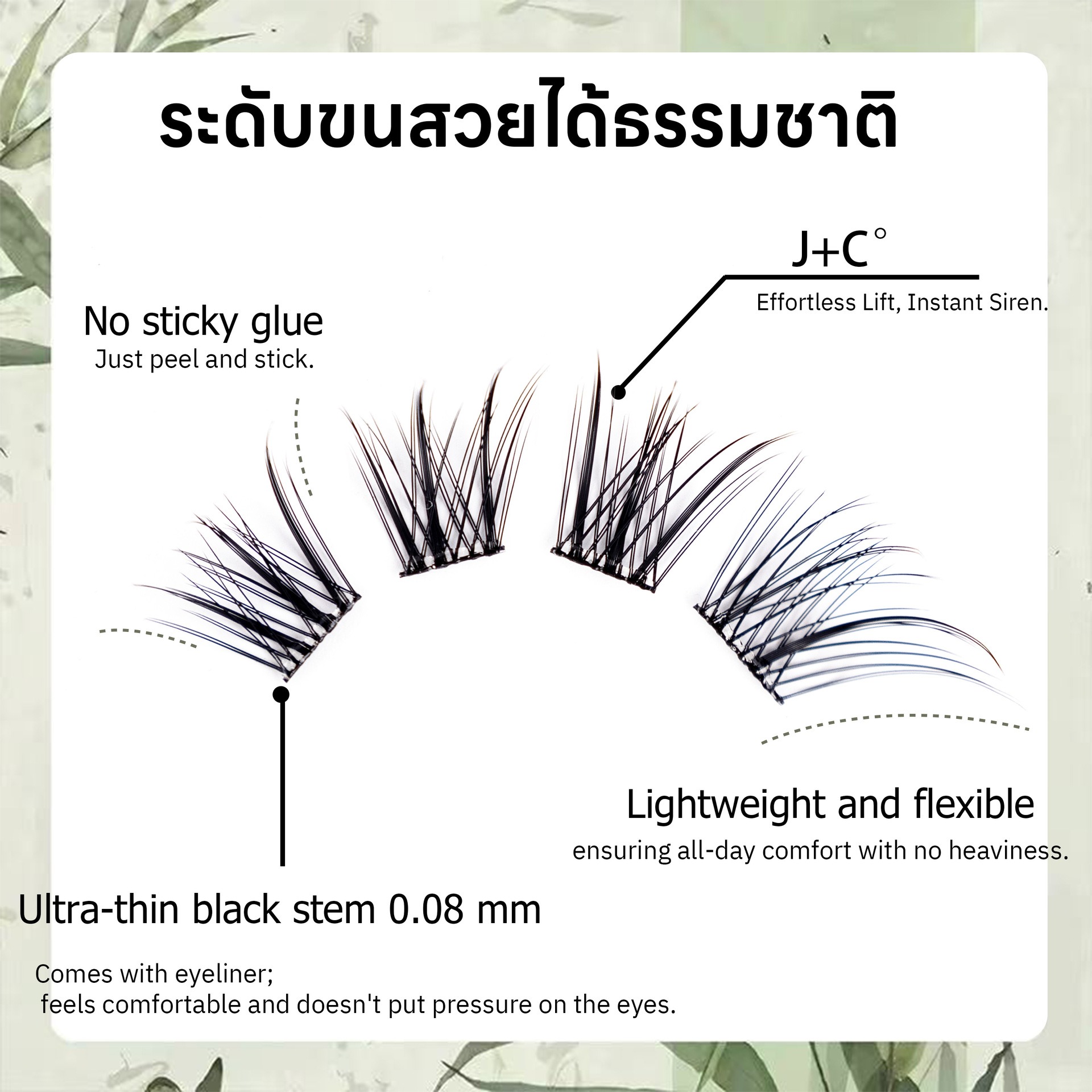 Segmented False Eyelashes Blac - Eyelash Extension In Chinese 评论和价格
